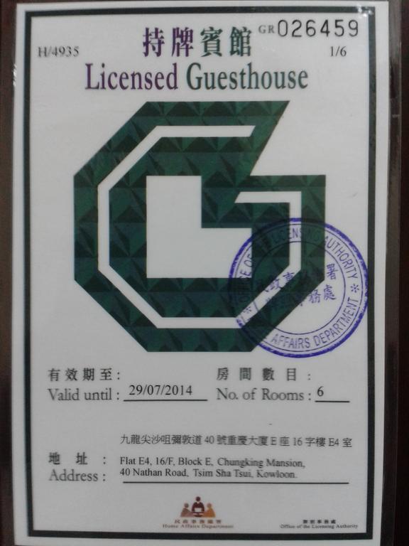 Guest house Skylark Hong Kong
